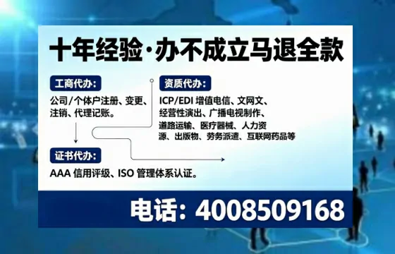 湖南办理<a href='https://www.tajlb.com/'>营业性演出许可证</a>的用处、流程与实战经验分享